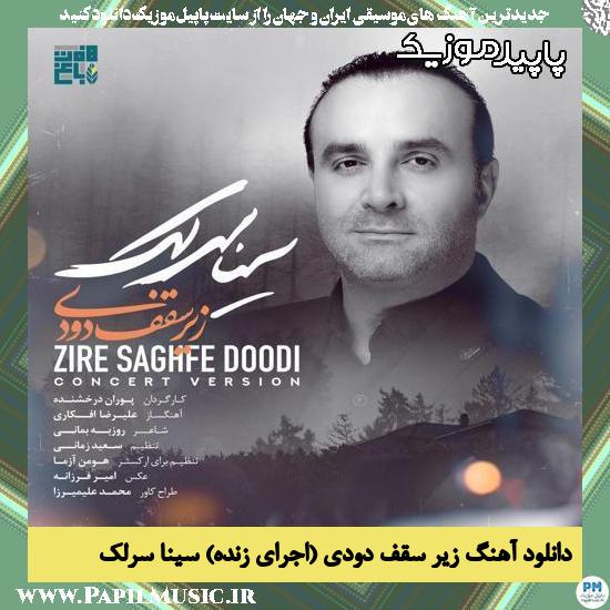 دانلود آهنگ زیر سقف دودی (اجرای زنده) از سینا سرلک